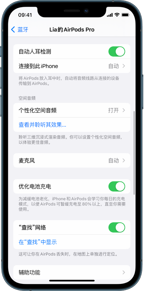 娄星苹果手机维修分享如何通过 iPhone “查找”功能定位 AirPods 