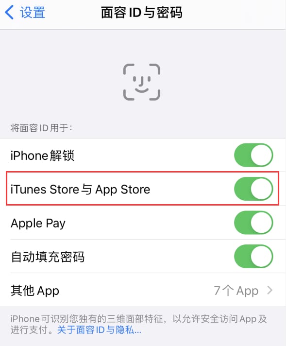 娄星苹果14维修分享苹果iPhone14免密下载APP方法教程 