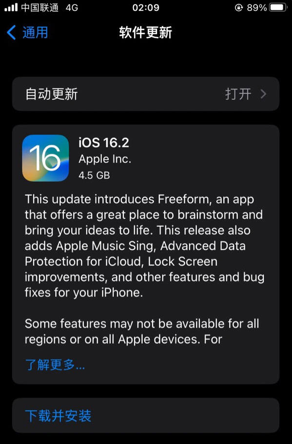 娄星苹果服务网点分享为什么说iOS 16.2 RC版非常值得更新 