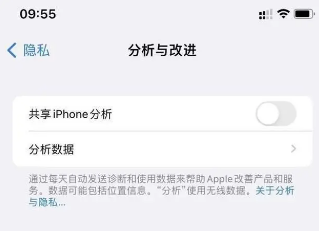 娄星苹果手机维修分享iPhone如何关闭隐私追踪 