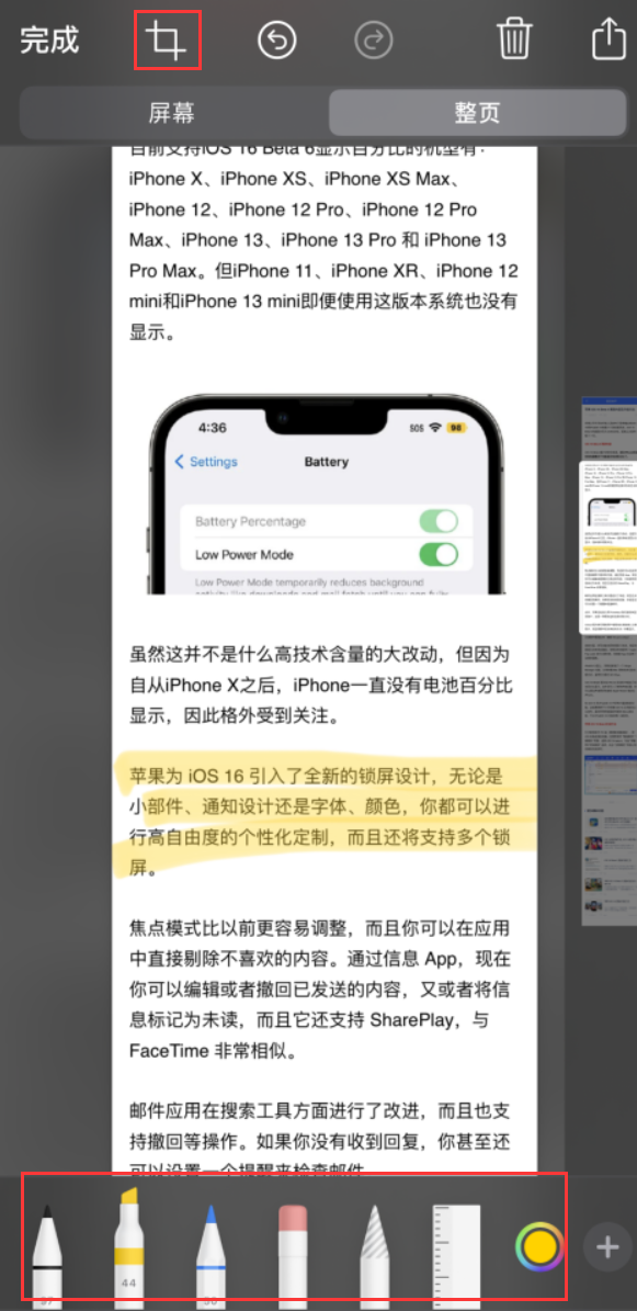 娄星苹果手机维修分享小技巧：在 iPhone 上给截屏图片做标记 