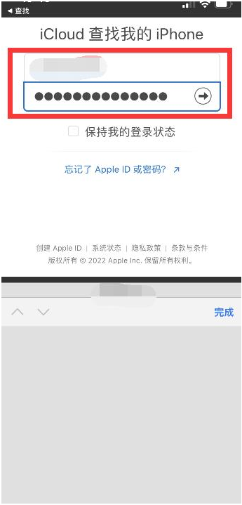 娄星苹果13维修分享丢失的iPhone13关机后可以查看定位吗 