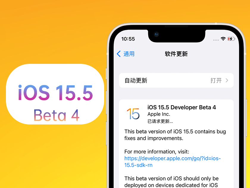 娄星苹果手机维修分享iOS 15.5 Beta4优缺点汇总 