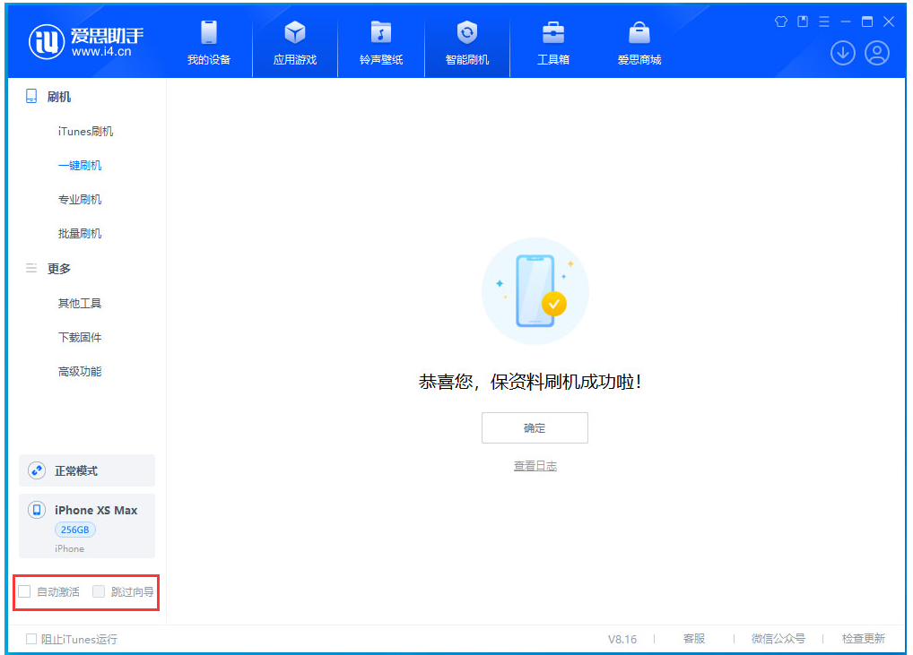 娄星苹果手机维修分享iOS 17.3.1正式版一键刷机教程 