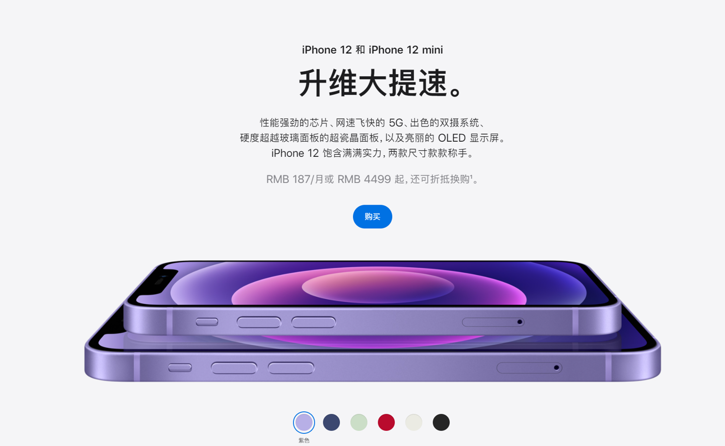 娄星苹果手机维修分享 iPhone 12 系列价格降了多少 