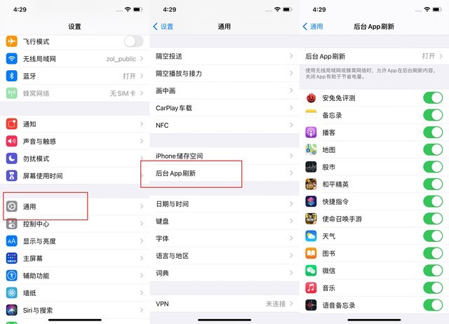 娄星苹果手机维修分享苹果 iPhone 12 的省电小技巧 