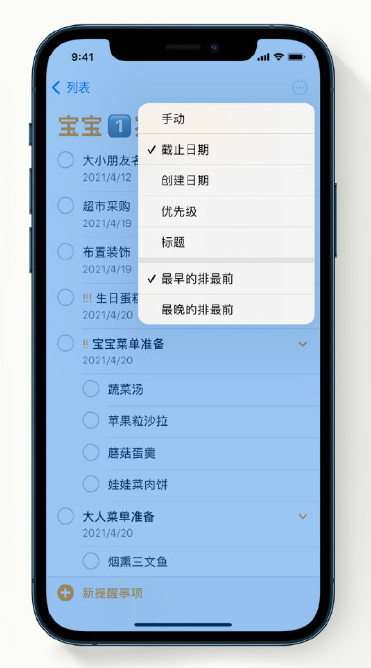 娄星苹果手机维修分享iPhone 12 小技巧 
