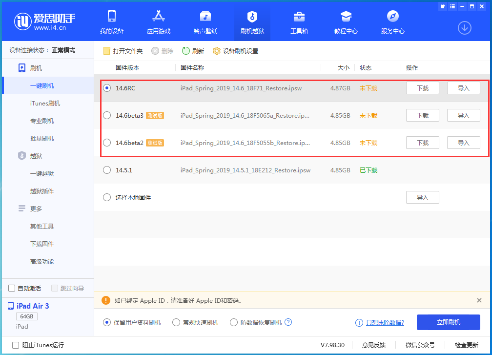 娄星苹果手机维修分享升级iOS14.5.1后相机卡死怎么办 