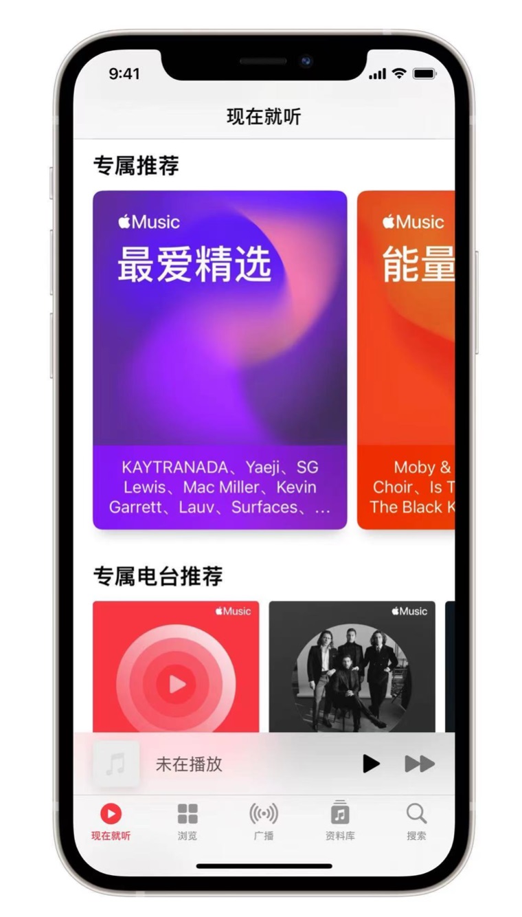 娄星苹果手机维修分享iOS 14.5 Apple Music 新功能 