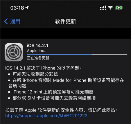 娄星苹果手机维修分享iOS 14.2.1正式版发布 