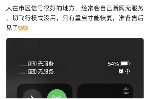 娄星苹果手机维修分享iPhone12经常进入无服务状态怎么办 