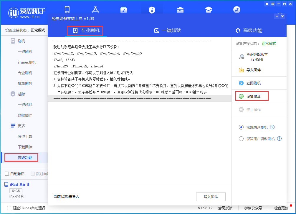 娄星苹果手机维修分享iOS 14.2RC 版更新了什么内容 