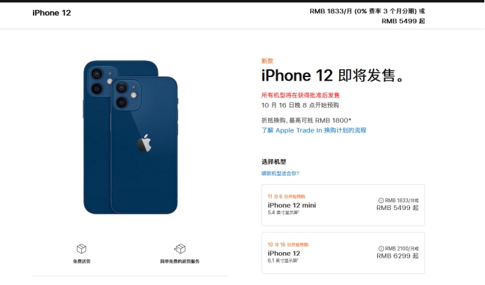 娄星苹果手机维修分享今年的iPhone12便宜吗 