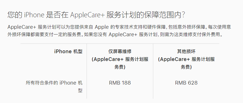 娄星苹果手机维修分享苹果 iPhone 12 官方维修价格是多少 