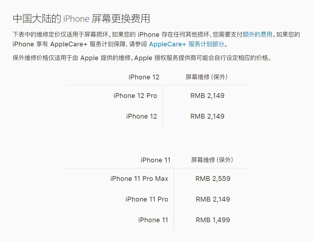 娄星苹果手机维修分享iPhone 12/12 Pro 更换屏幕多少钱 