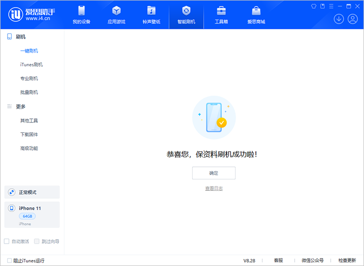 娄星苹果手机维修分享iOS 17.7 RC版升级_iOS 17.7 RC版一键刷机教程 