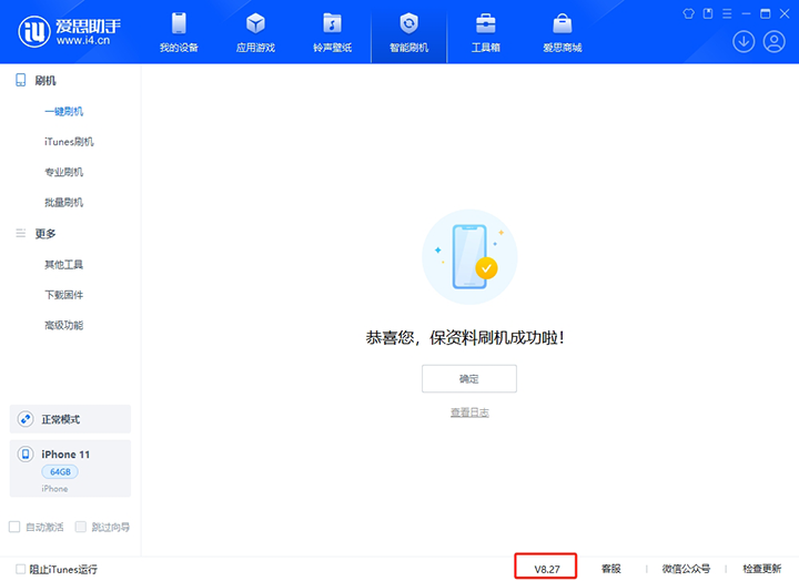 娄星苹果手机维修分享iOS 17.6正式版评测_iOS 17.6正式版一键刷机教程 