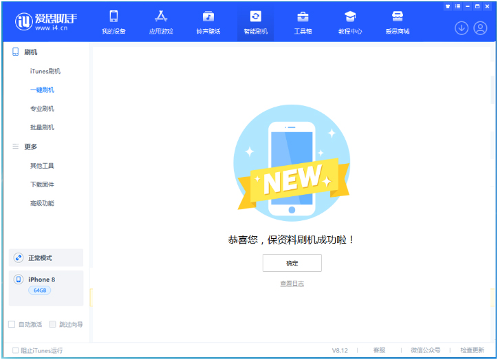娄星苹果手机维修分享iOS 16.7.3RC版升级_iOS 16.7.3 RC版一键刷机教程 