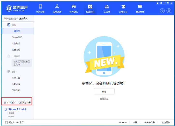 娄星苹果手机维修分享iOS 17.2 RC版升级_iOS 17.2 RC版一键刷机教程 