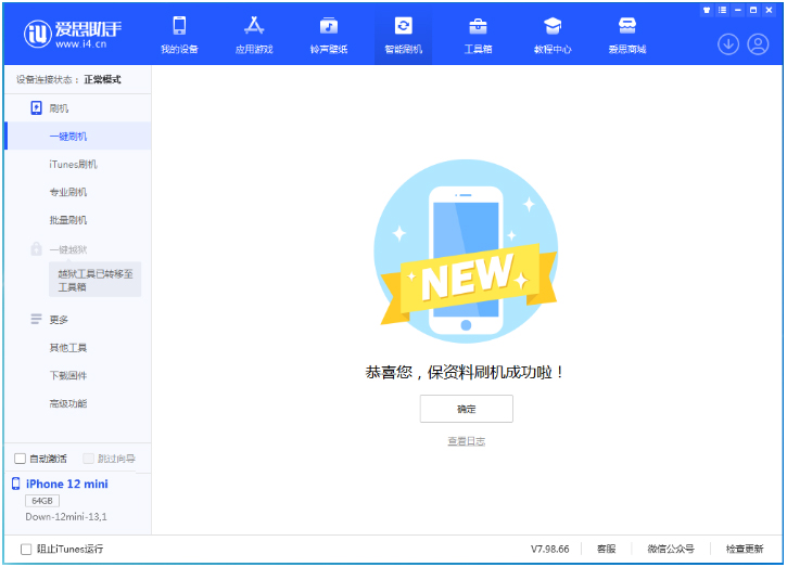 娄星苹果手机维修分享iOS 17测试版升级_iOS 17测试版一键刷机教程 