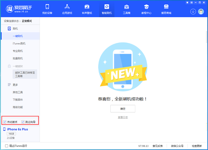 娄星苹果手机维修分享iOS 15.7.5 正式版升级_iOS 15.7.5 正式版一键刷机教程 