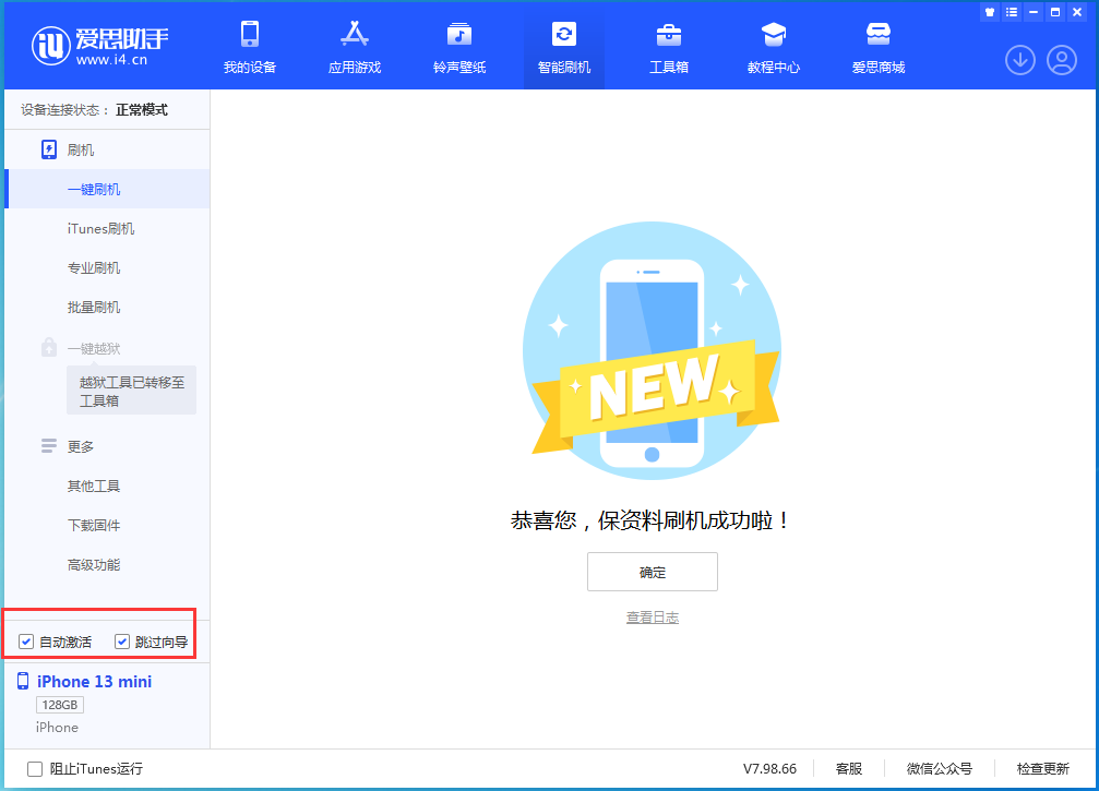 娄星苹果手机维修分享iOS 16.1正式版升级_iOS 16.1正式版一键刷机教程 