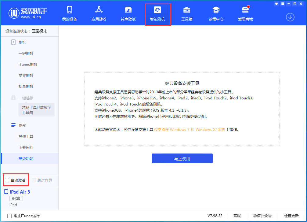娄星苹果手机维修分享iOS 15.2 测试版升级_iOS 15.2 测试版一键刷机教程 