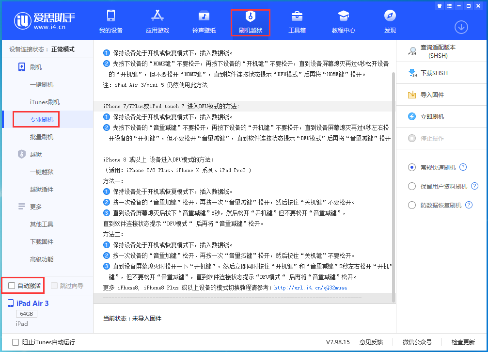 娄星苹果手机维修分享iOS 14.4 RC版_iOS 14.4 RC版一键刷机教程 