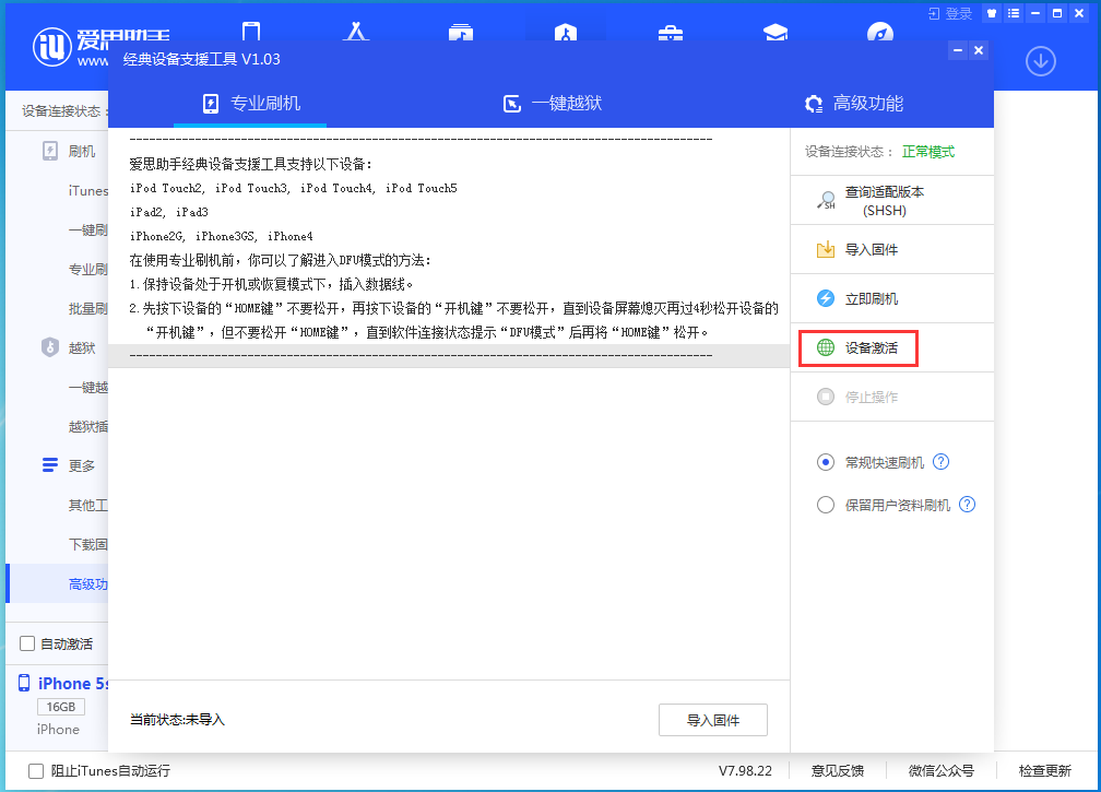 娄星苹果手机维修分享iOS 12.4.9正式版_iOS 12.4.9 正式版一键刷机教程 