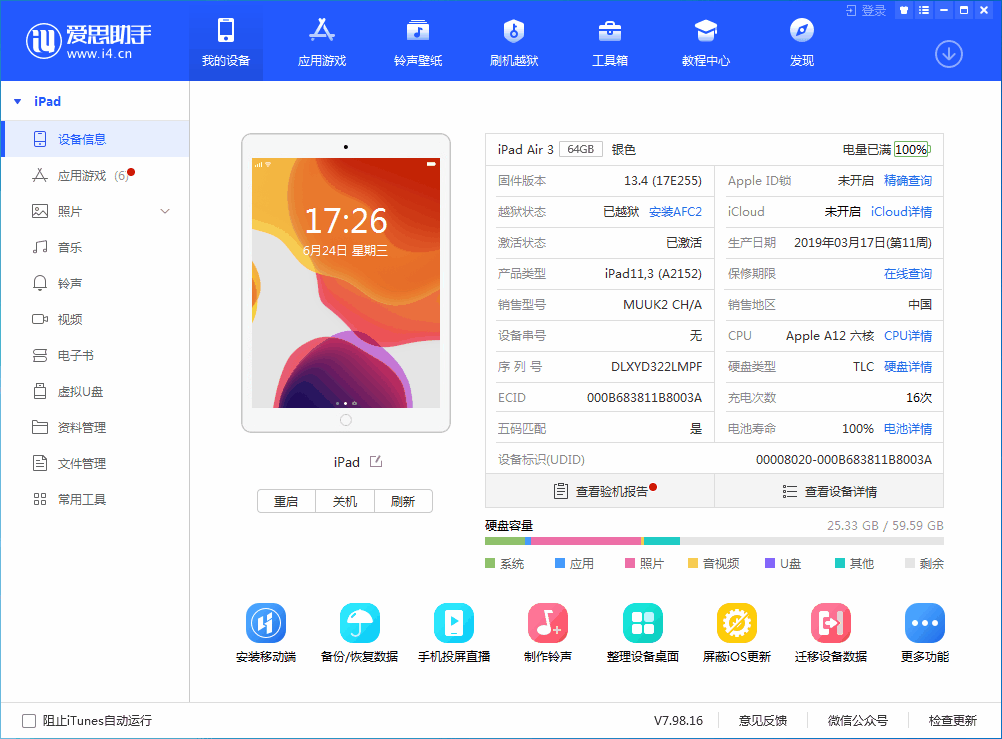 娄星苹果手机维修分享iOS 14 测试版_iOS 14 测试版一键刷机教程 